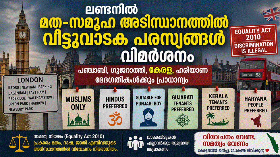 Senior citizen from East Ham and Thiruvananthapuram native passed away