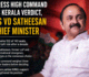 Congress High Command Backs Kerala Verdict And Picks VD Satheesan as Chief Minister