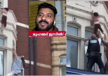 Hero Keralite and Police Officer Save Girl Dangling From Window Above Busy Ilford High Street (VIDEO)