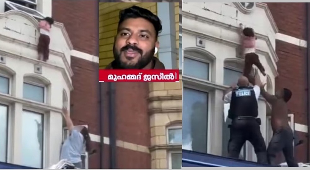 Hero Keralite and Police Officer Save Girl Dangling From Window Above Busy Ilford High Street (VIDEO)